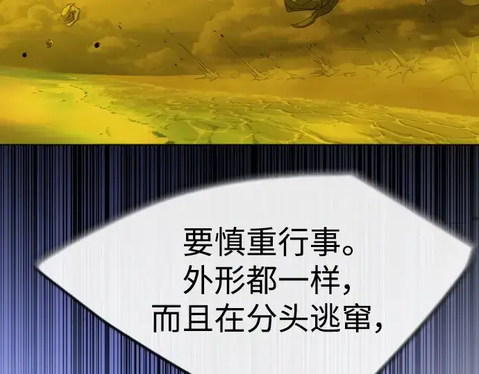 《超人的时代》第二季 第64话图247