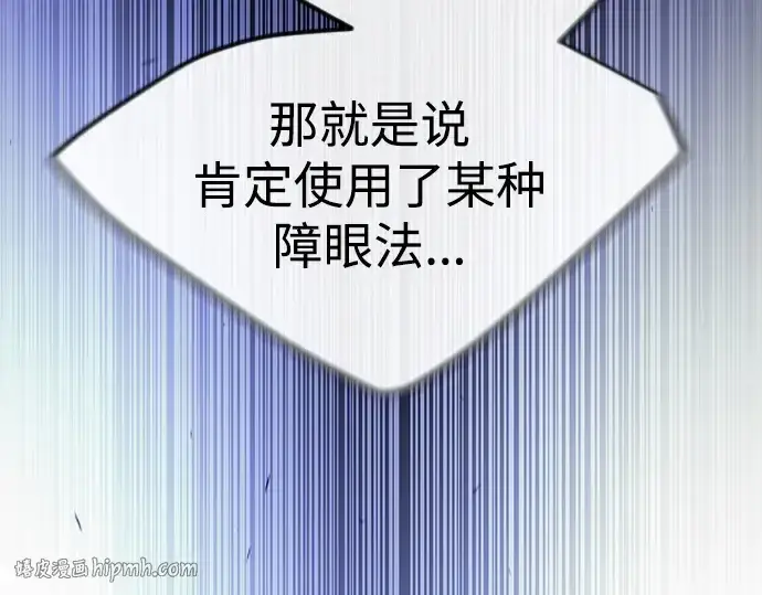 《超人的时代》第二季 第64话图248