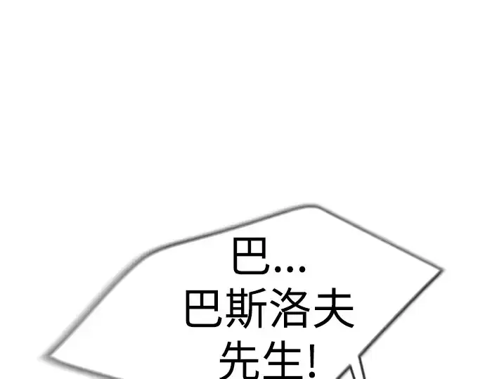 《超人的时代》第二季 第64话图269