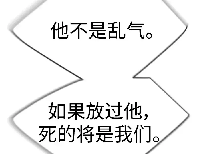 《超人的时代》第二季 第64话图275