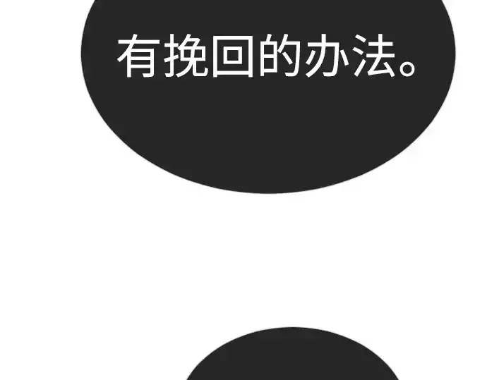 《超人的时代》第二季 第64话图284