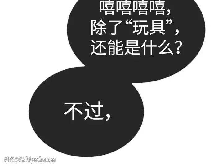《超人的时代》第二季 第64话图288