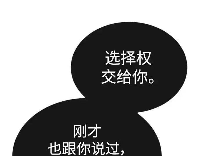 《超人的时代》第二季 第64话图289