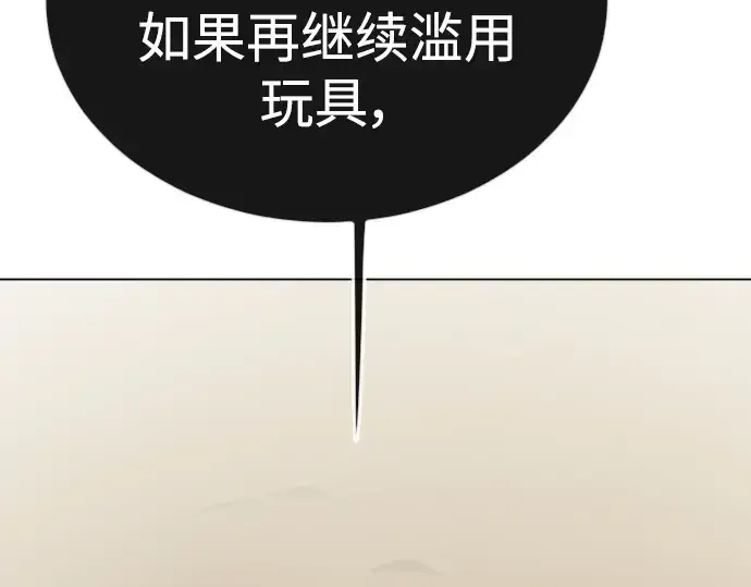 《超人的时代》第二季 第64话图290