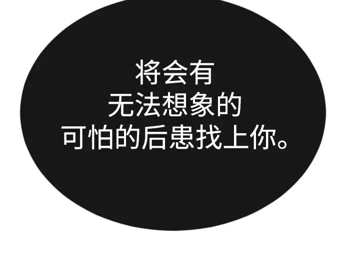 《超人的时代》第二季 第64话图293
