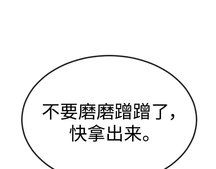 《超人的时代》第二季 第64话图294
