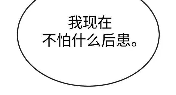 《超人的时代》第二季 第64话图297