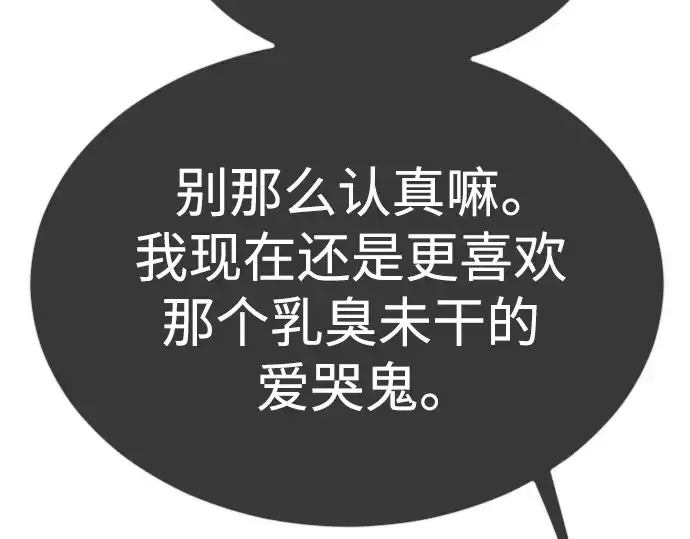 《超人的时代》第二季 第64话图299