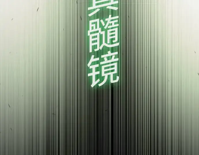 《超人的时代》第二季 第64话图303