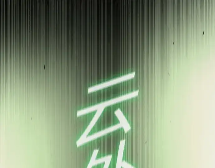 《超人的时代》第二季 第64话图307