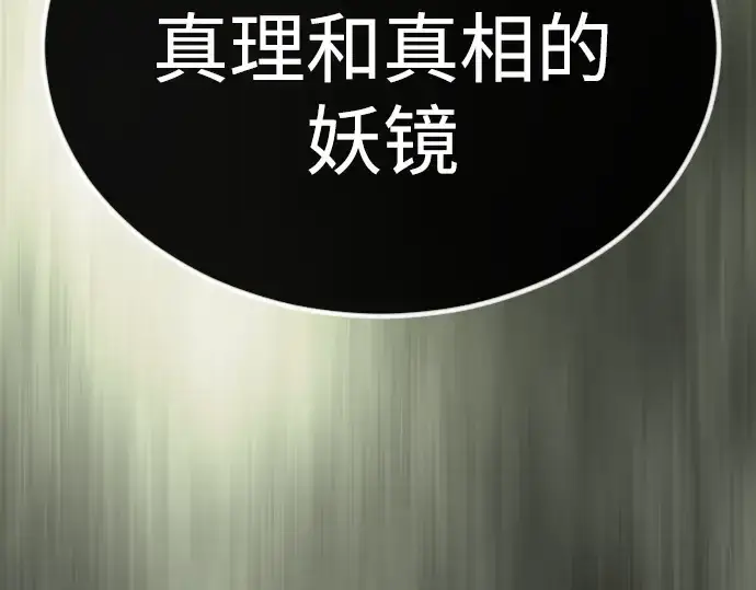 《超人的时代》第二季 第64话图324
