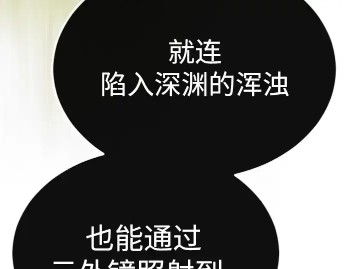 《超人的时代》第二季 第64话图329