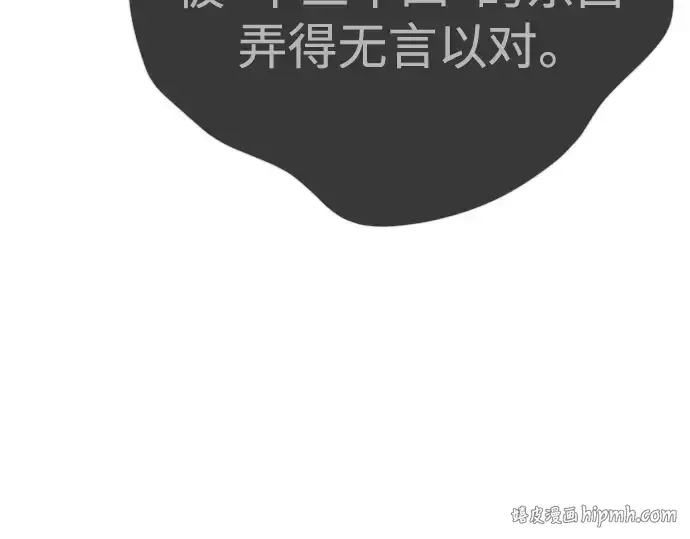 《超人的时代》第二季 第64话图336