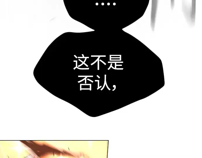 《超人的时代》第二季 第64话图373