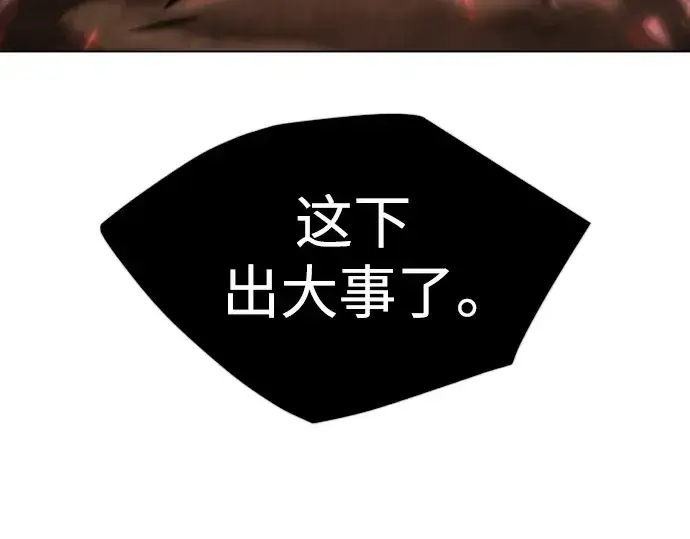 《超人的时代》第二季 第64话图389