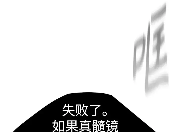 《超人的时代》第二季 第64话图390