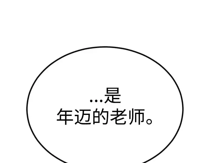 《超人的时代》第二季 第64话图403