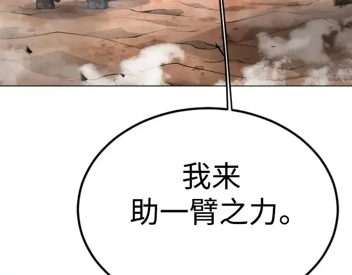 《超人的时代》第二季 第64话图406