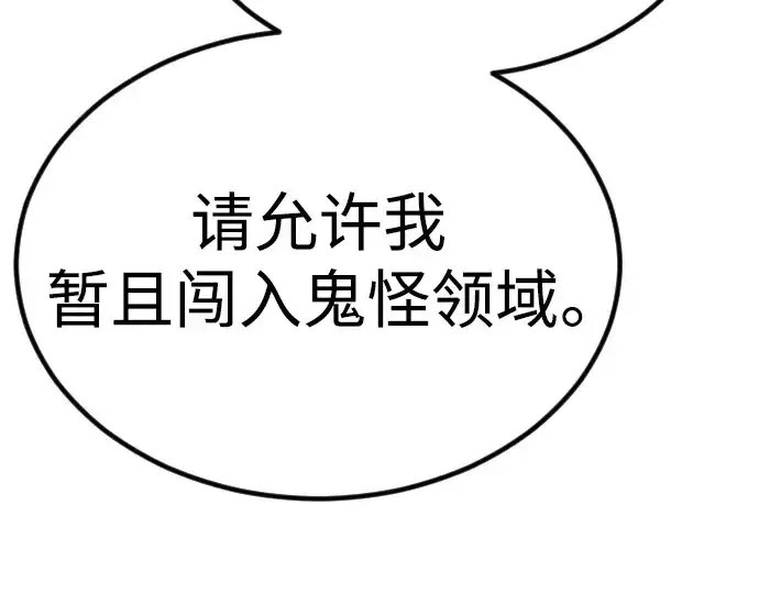《超人的时代》第二季 第64话图407