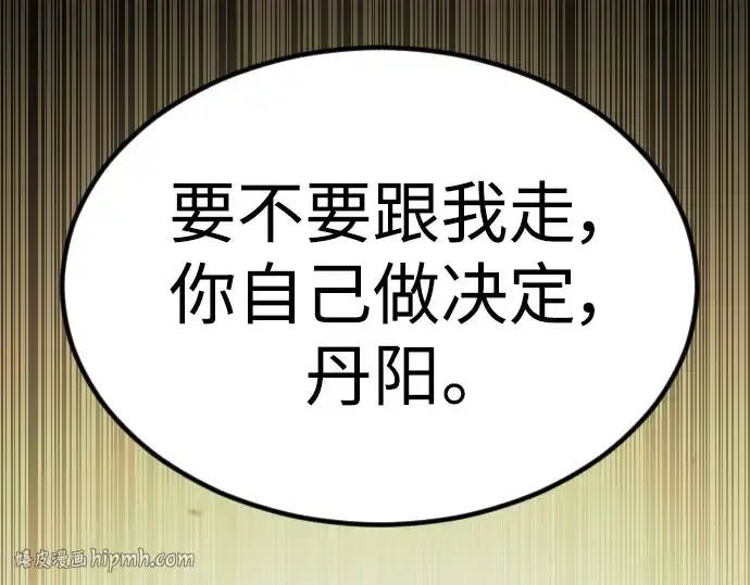 《超人的时代》第二季 第64话图440