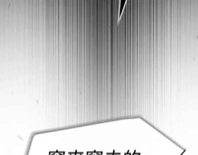 《超人的时代》第二季 第64话图86