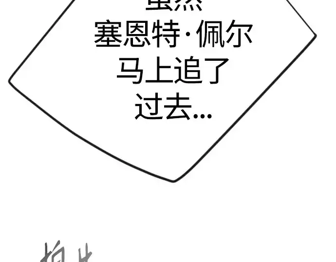《超人的时代》第二季 第65话图103