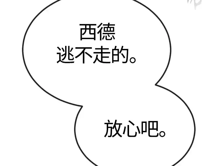 《超人的时代》第二季 第65话图106