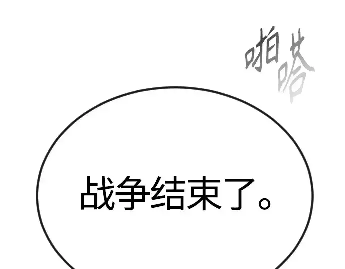 《超人的时代》第二季 第65话图109