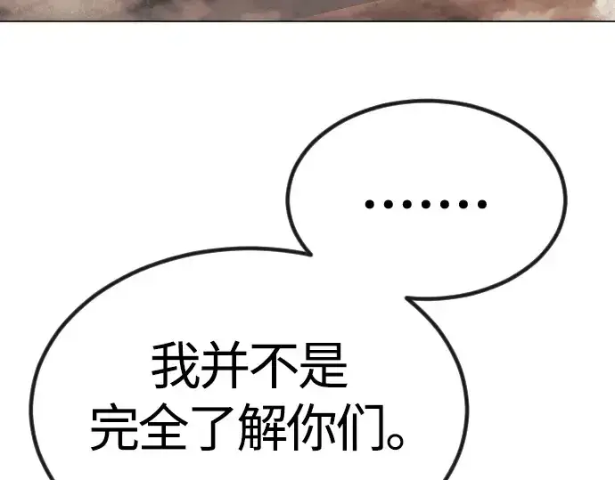 《超人的时代》第二季 第65话图113