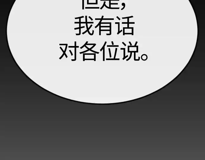 《超人的时代》第二季 第65话图118
