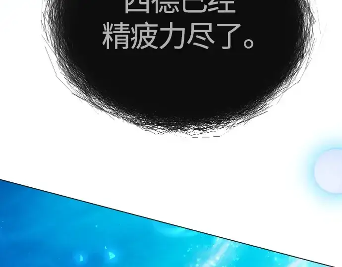 《超人的时代》第二季 第65话图138