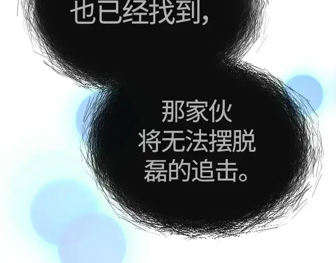 《超人的时代》第二季 第65话图142