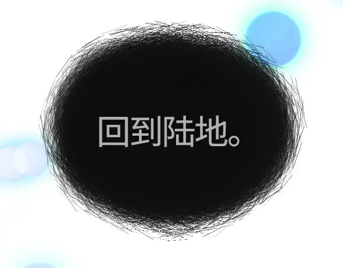 《超人的时代》第二季 第65话图150