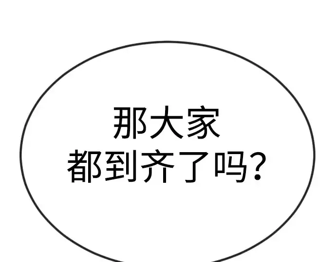 《超人的时代》第二季 第65话图161