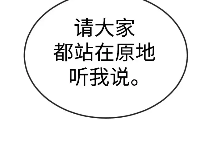 《超人的时代》第二季 第65话图166