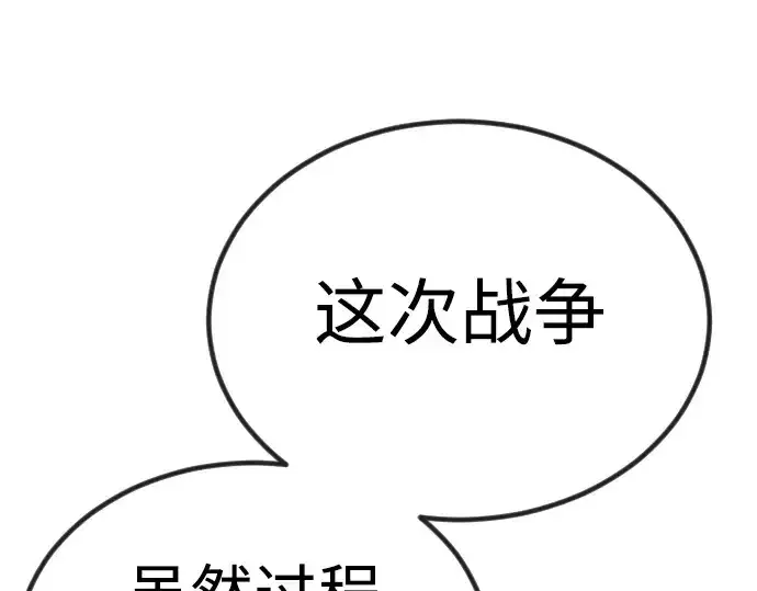 《超人的时代》第二季 第65话图167