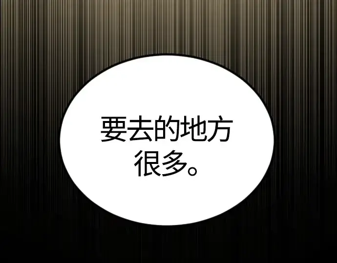 《超人的时代》第二季 第65话图17