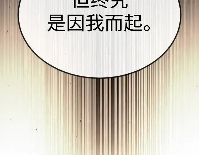 《超人的时代》第二季 第65话图171