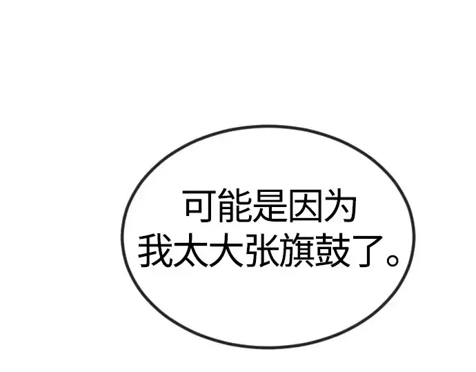 《超人的时代》第二季 第65话图178