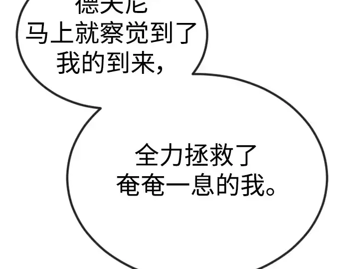 《超人的时代》第二季 第65话图181