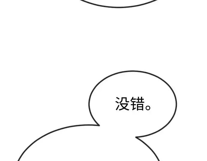 《超人的时代》第二季 第65话图182