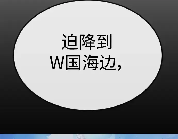 《超人的时代》第二季 第65话图187