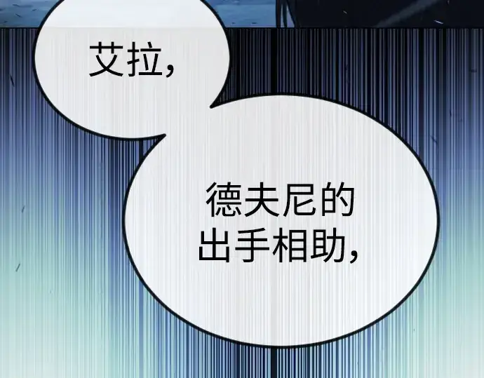 《超人的时代》第二季 第65话图191