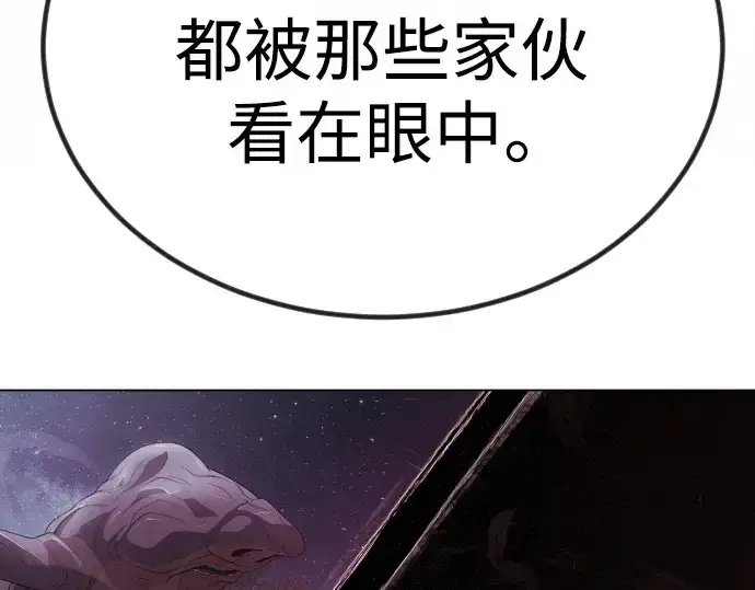 《超人的时代》第二季 第65话图193