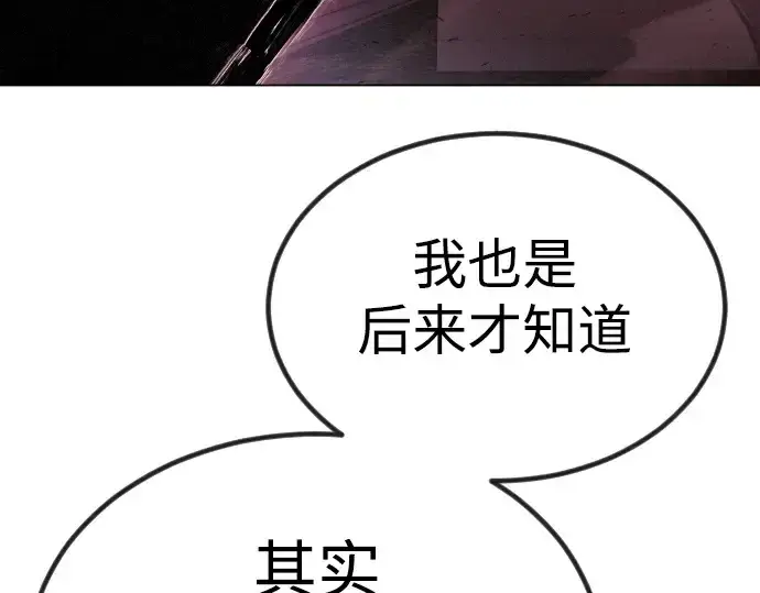 《超人的时代》第二季 第65话图196