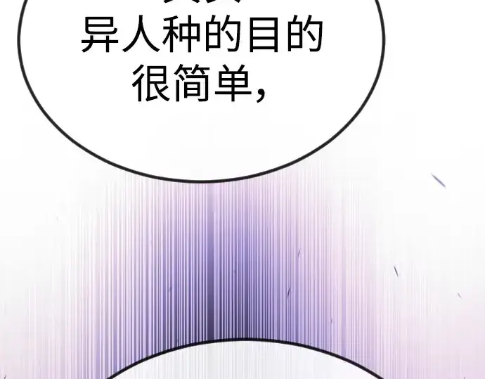 《超人的时代》第二季 第65话图197