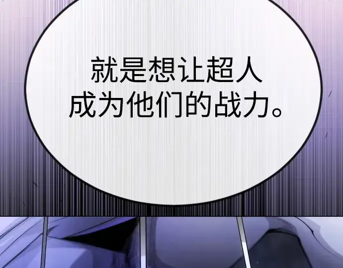 《超人的时代》第二季 第65话图198