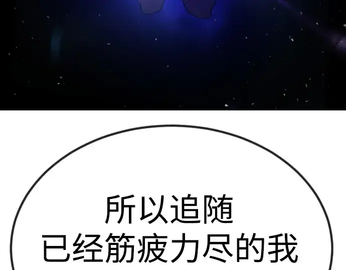 《超人的时代》第二季 第65话图201