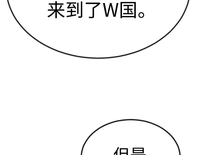 《超人的时代》第二季 第65话图202