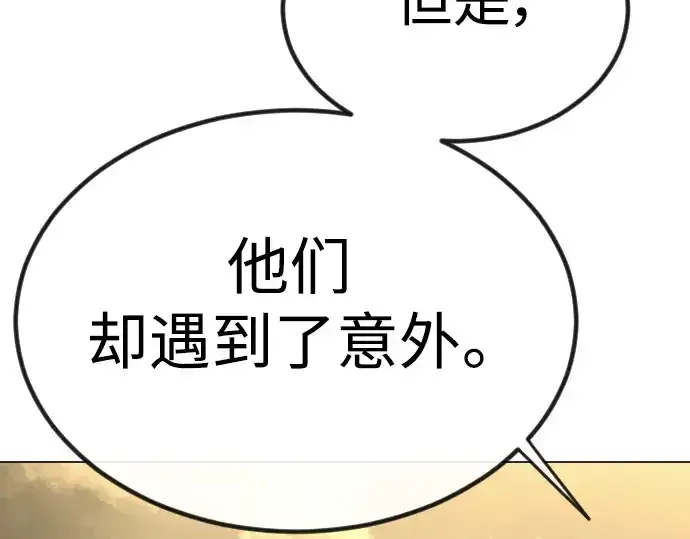 《超人的时代》第二季 第65话图203